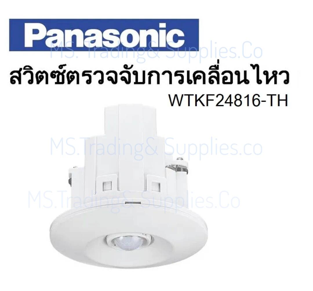 Panasonic Motion Detection Switch Ceiling Mounted Type Panasonic Wtkf24816-Th Passive Infrared Sensor (Ceiling Mount) ราคา 2,700 บาท*ส่งฟรี