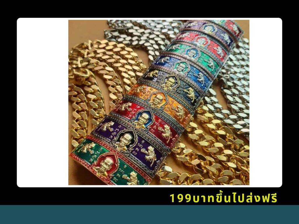 เปิดจอง  เลส ลุ้นเนื้อหนัก 4 บาท ที่ระลึก ครบ 100 ปี หลวงพ่อพัฒน์