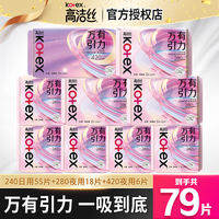 Kotex | ผ้าอนามัยบางยาว 240มม 280มม