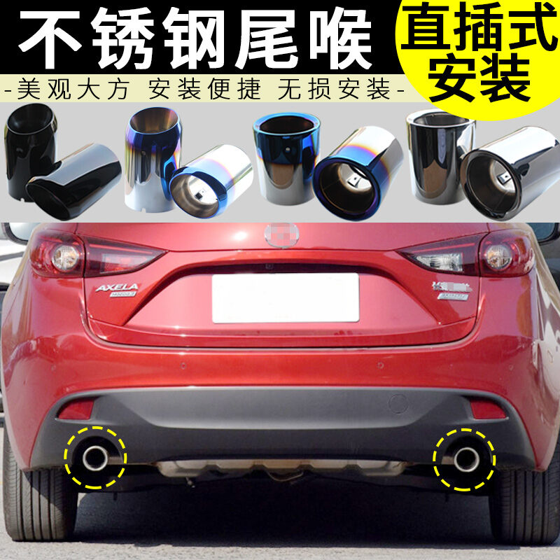 GUANYUE | Car Exhaust Pipe Decorative Upgrade ราคา 519 บาท*ส่งฟรี