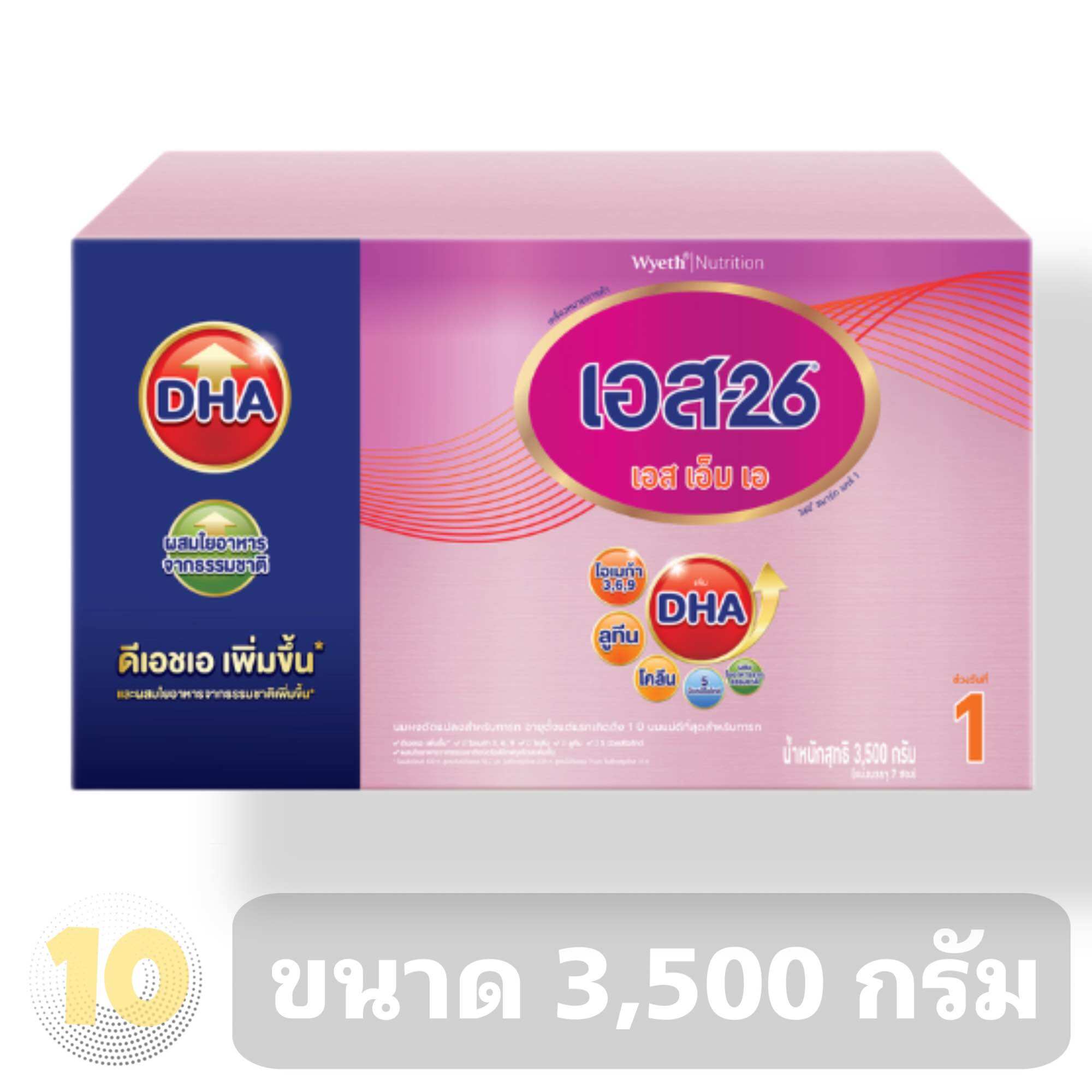 S-26 (1) เอสเอ็มเอ ม่วง เอส26 นมผง สูตร 1 **ขนาด 3500กรัม**
