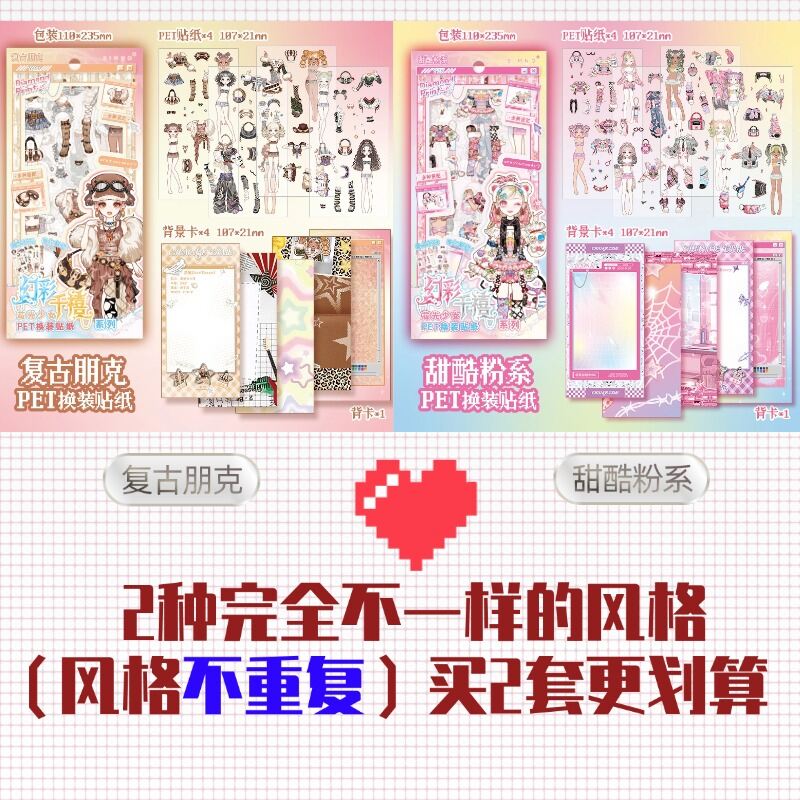 สติกเกอร์ DIY อัลบั้มแบบโปร่งใสสไตล์เจ้าหญิง Y2K ไม่ต้องตัด
