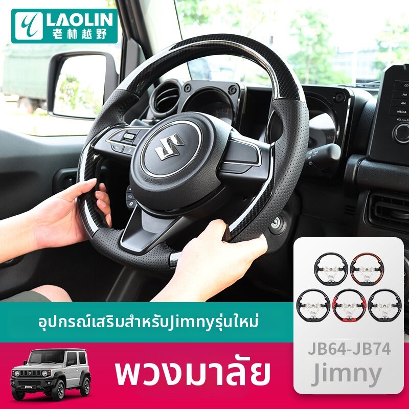 YIYUE | Modified Interior Sport Steering Wheel Cover ราคา 10,614 บาท*ส่งฟรี