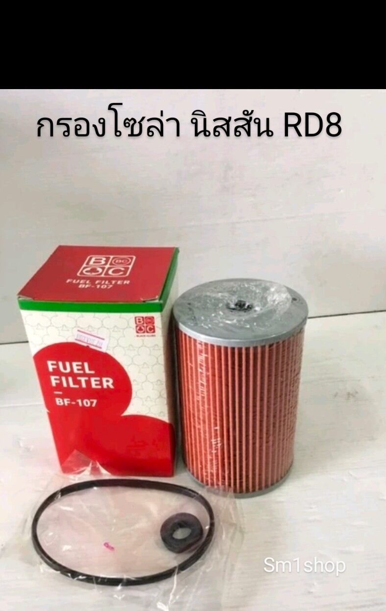 กรองนํ้ามันโซล่า NISSAN RD8-RD10 ราคา 165 บาท*ส่งฟรี
