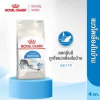 Royal Canin Indoor โรยัล คานิน อาหารเม็ดแมวโต เลี้ยงในบ้าน อายุ 1-7 ปี (กดเลือกขนาดได้ Dry Cat Food)