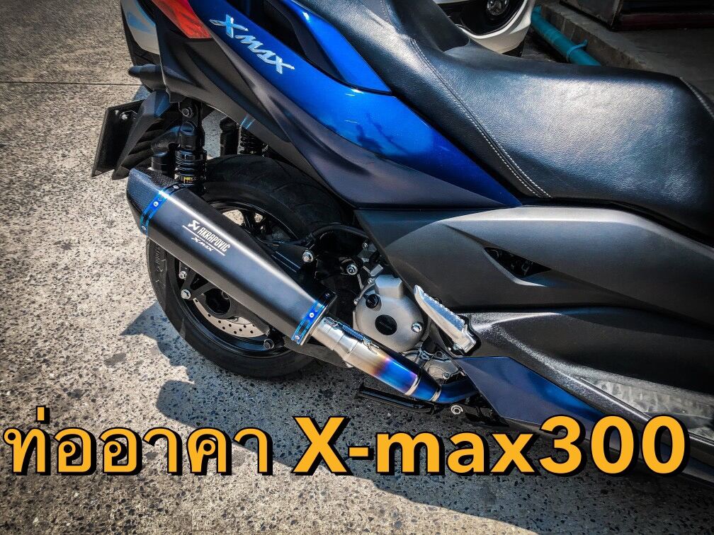 ท่ออาคาX-max300 คอท่อไทเทข้อลัดน้ำเงิน (สินค้ามาใหม่) ปลายท่อคาบอนดำ คอบอมใหม่