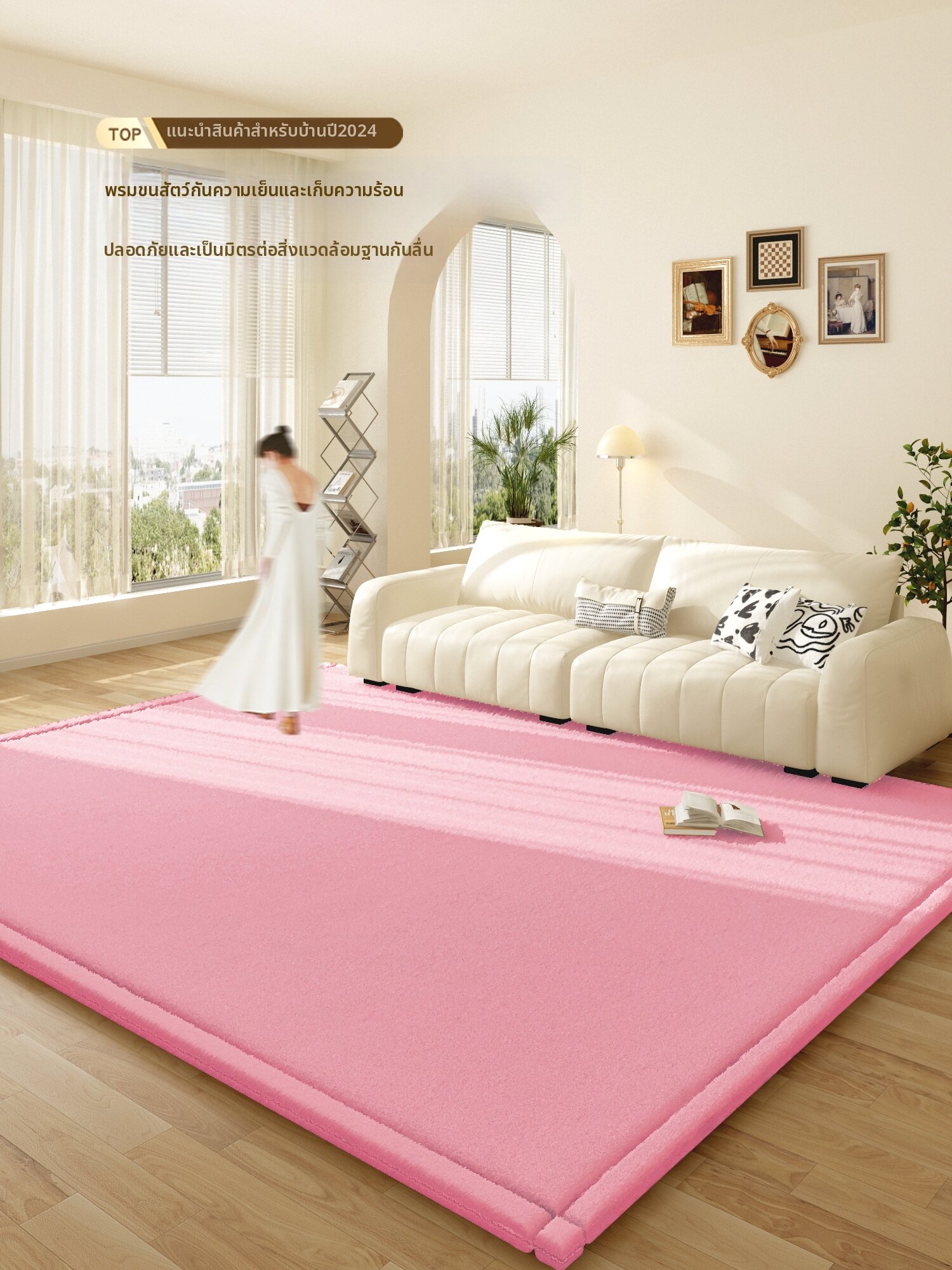 OULINFEI | Fluffy Full Laying Floor Mat for Winter ราคา 4,392 บาท*ส่งฟรี