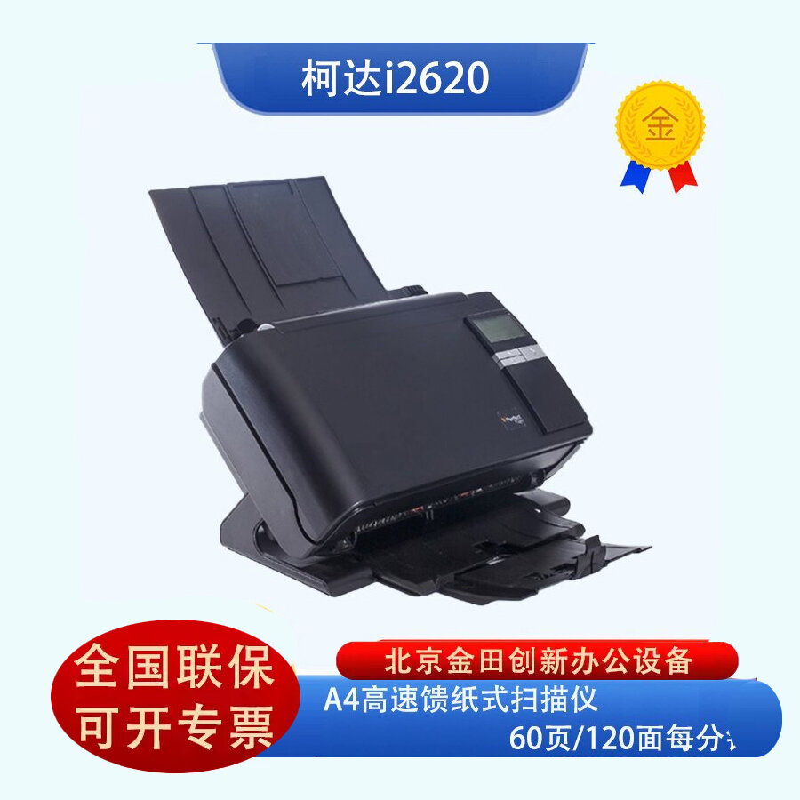 Kodak | Color HD Auto Duplex High-Speed PDF Scanner ราคา 17,479 บาท*ส่งฟรี