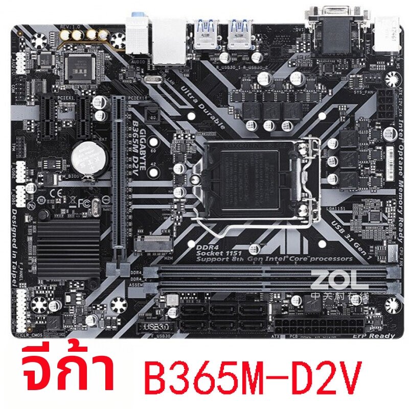 LGA 1151 Mainboard Support DDR4 8th/9th Gen CPU ราคา 1,646 บาท*ส่งฟรี