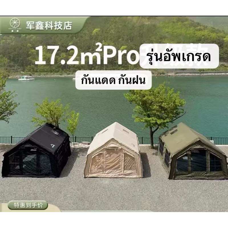 🔥แถมทาร์ป🔥COODY เต็นท์ลม รุ่นAir 17.2 กันน้ำดีเยี่ยม ดีไซน์หรูหรา 2 ห้องและห้องนั่งเล่นขนาดใหญ่พิเศษ รเต็นท์เป่าลมตั้งแคมป์กันรังสี UV กันน้ำ ใช้กลางแจ้ง 17.28 ตรม. หรูหราดีไซน์ใหม่ !!! ราคา 46,500 บาท*ส่งฟรี