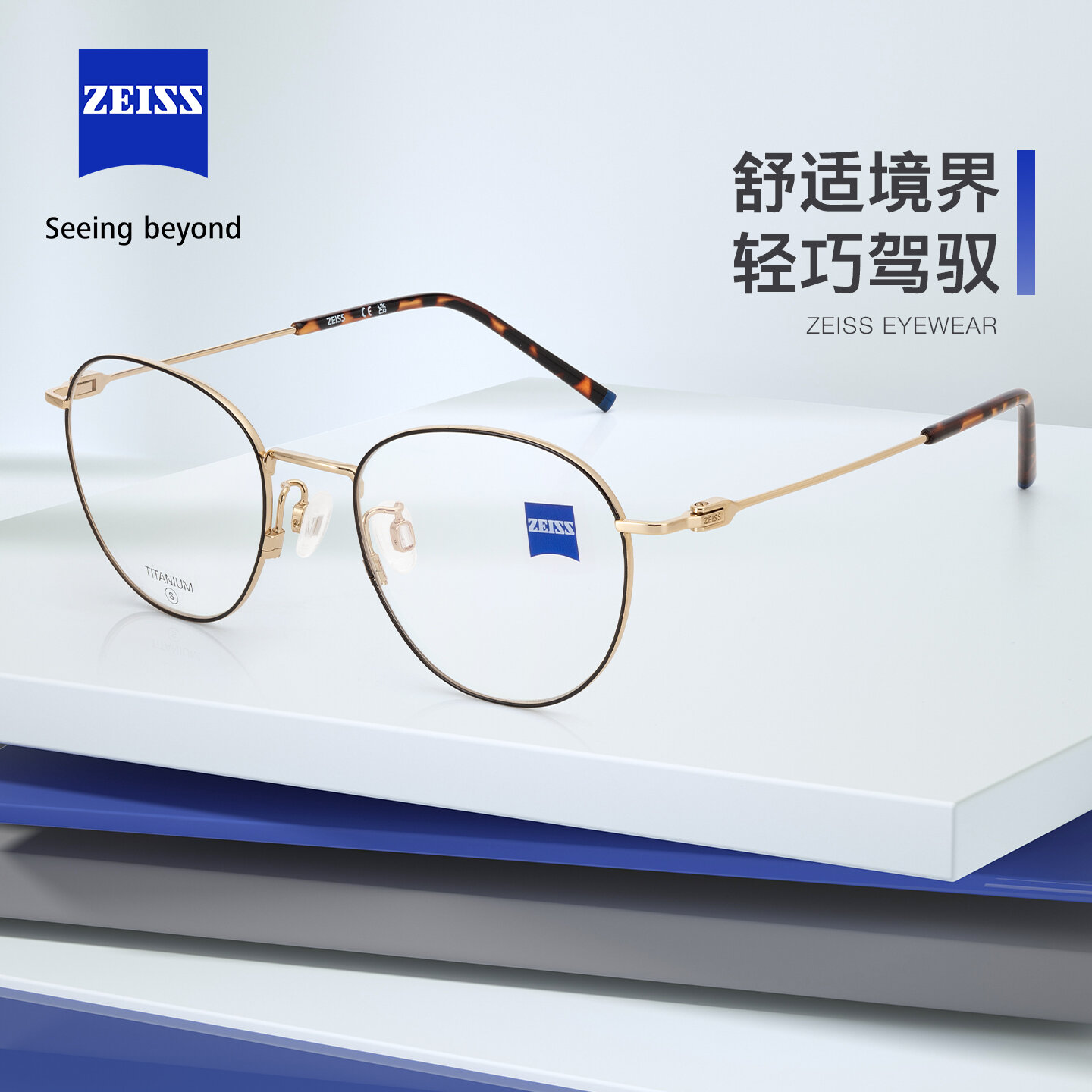 แว่นตาแฟชั่น ZEISS กรอบทรงกลมไทเทเนียม Asian Fit น้ำหนักเบาพิเศษ ราคา 10,689 บาท*ส่งฟรี