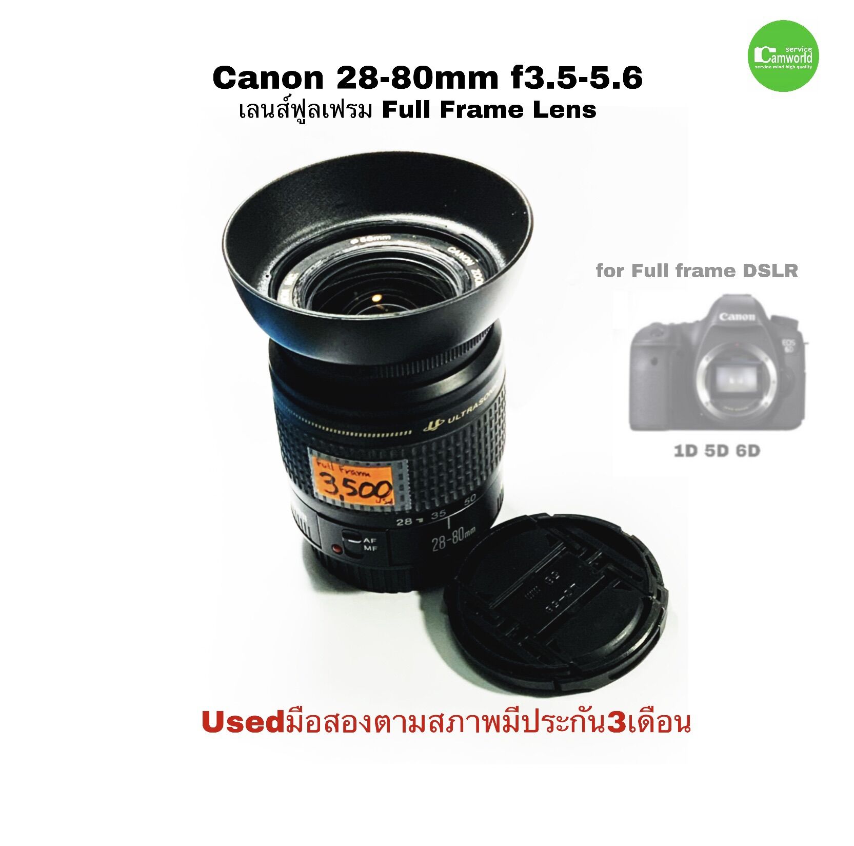 Canon 28-80mm f3.5-5.6 Full frame Lens used เลนส์ซูมฟูลเฟรม EOS 1D 5D 6D Used มือสองตามสภาพมีประกัน3เดือน ราคา 3,790 บาท*ส่งฟรี