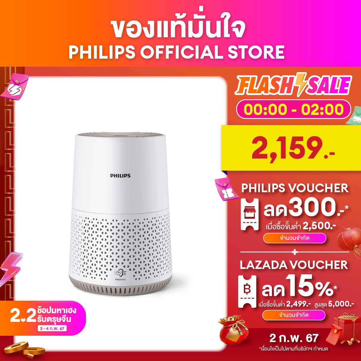 Philips pink 800 series air deals purifier