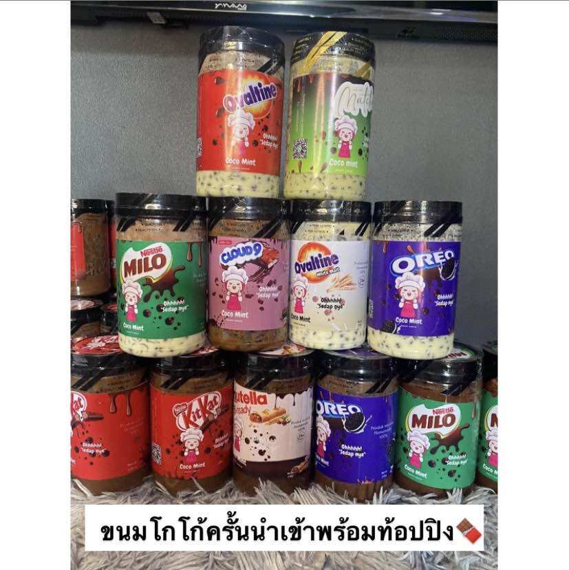 ขนมนำเข้าโกโก้ครั้นเคลือบช็อกโกแลตพร้อมท้อปปิ้ง Cocomint ราคา 79 บาท*ส่งฟรี