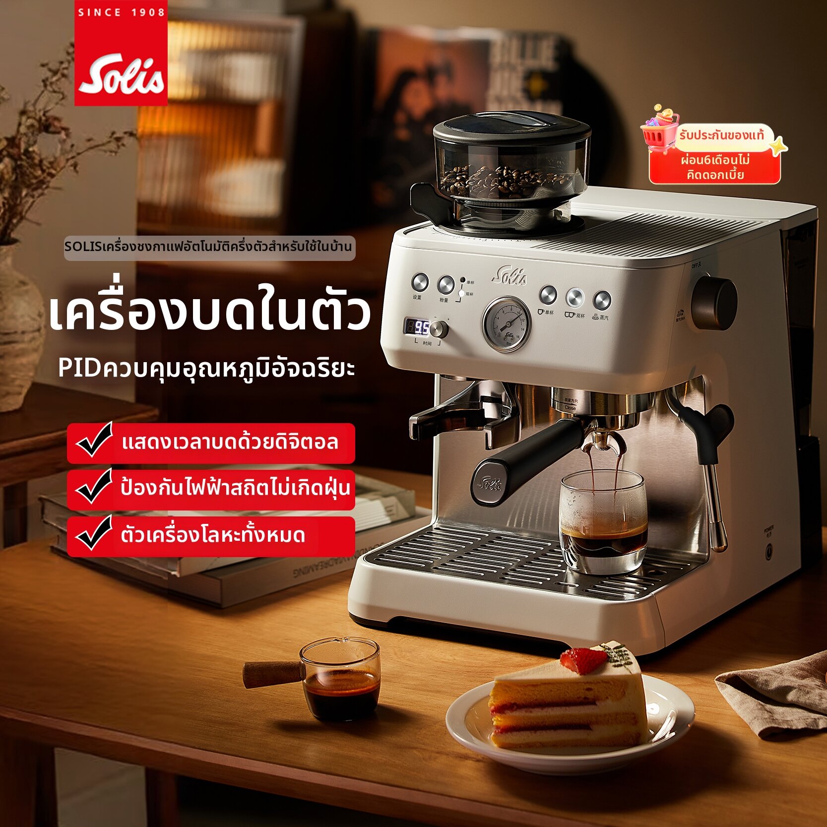 Solis | Espresso Semi-Automatic Home Coffee Machine Milk Froth Grinding ราคา 22,156 บาท*ส่งฟรี