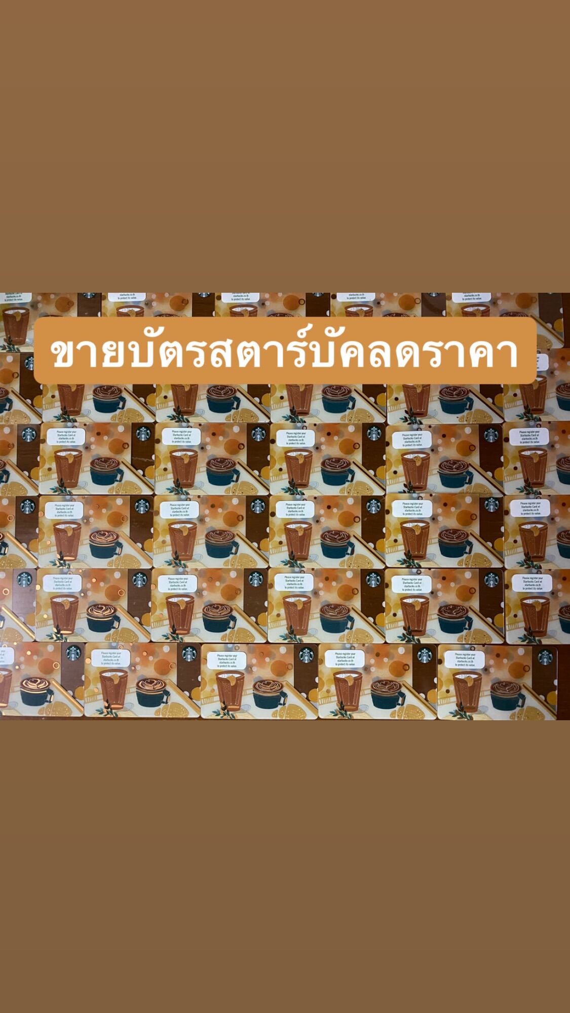 [E-Voucher] Starbuckes card 1000฿-5000฿ <ส่งรหัสทางแชทเท่านั้น> บัตรกำนัลสตาร์บัค มูลค่า 1000฿-5000฿ จัดส่งทุกวัน