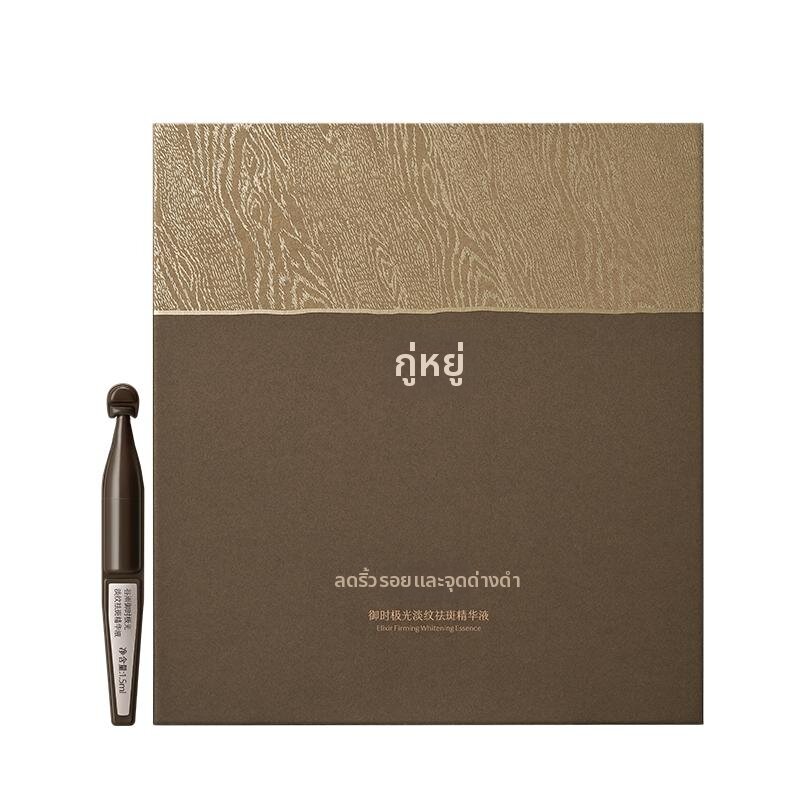 GUYU | Black Gold Collagen Firming Wrinkle-Reducing Whitening Essence ราคา 2,591 บาท*ส่งฟรี