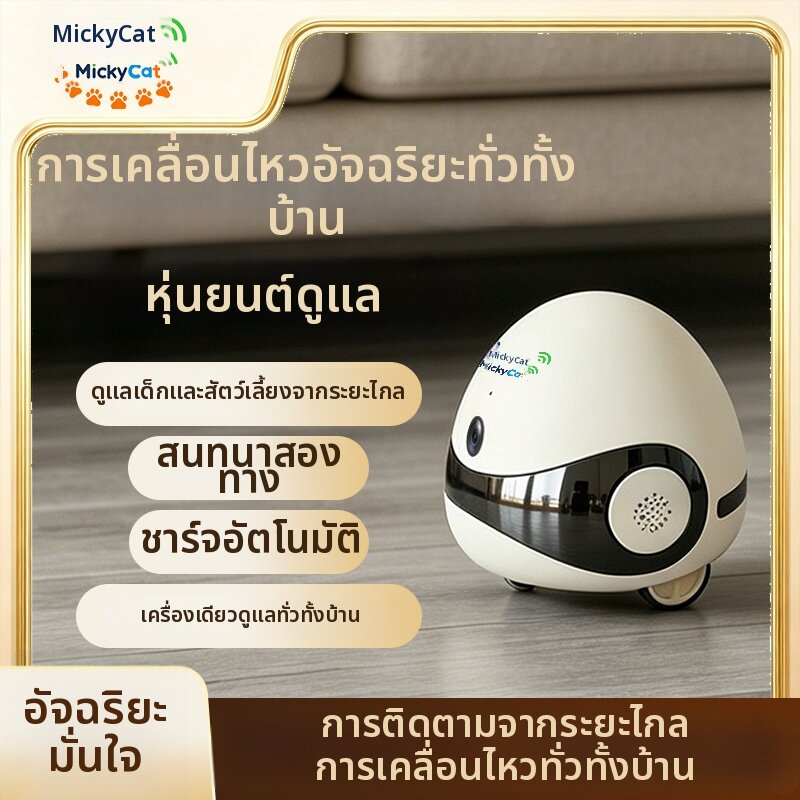 Micky Cat | Pet Companion Smart Mobile Home Camera ราคา 5,634 บาท*ส่งฟรี