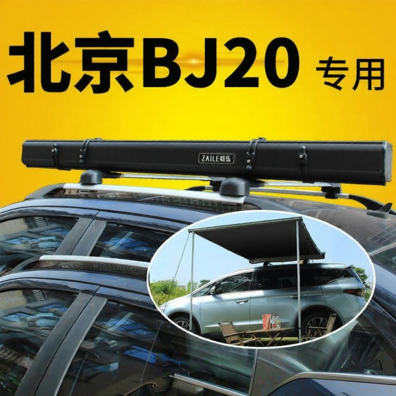 DIJIE | Waterproof Sun Shade Side Tent for SUV Camping ราคา 15,251 บาท*ส่งฟรี