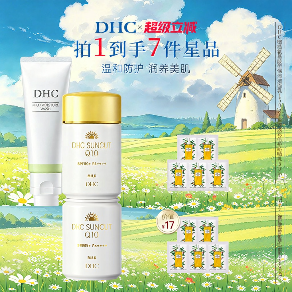 DHC | Soothing Gentle Cleanse Facial Cleanser ราคา 1,106 บาท*ส่งฟรี