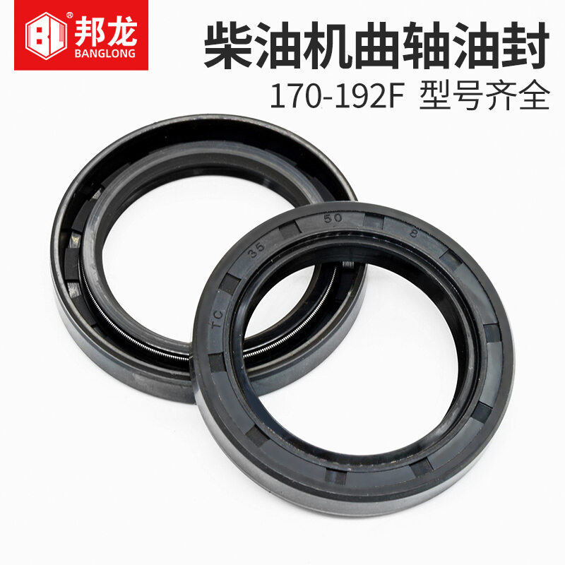 Complete Set of Wind-Cooled Diesel Engine Parts Generator Pump 173 Micro Tillage Machine 178F186F/188 Crankshaft Oil Seal ราคา 190 บาท*ส่งฟรี