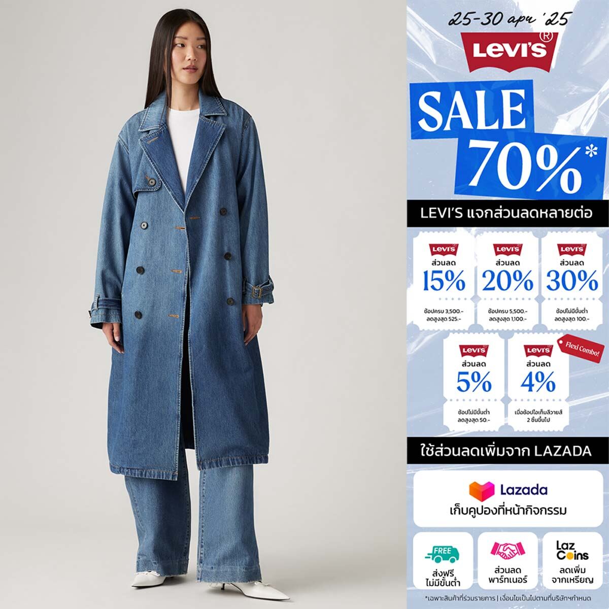 เสื้อโค้ท Levi's® Women's Spade Trench Coat ราคา 4,990 บาท*ส่งฟรี