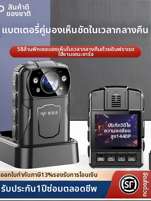 กล้องถ่ายรูป กล้องดิจิตอลมิลเลอร์เลส และอุปกรณ์ถ่ายภาพ Aigo ไอโกะ | อุปกรณ์บันทึกภาพกลางคืนแบบติดตั้งบนหน้าอกความละเอียดสูง