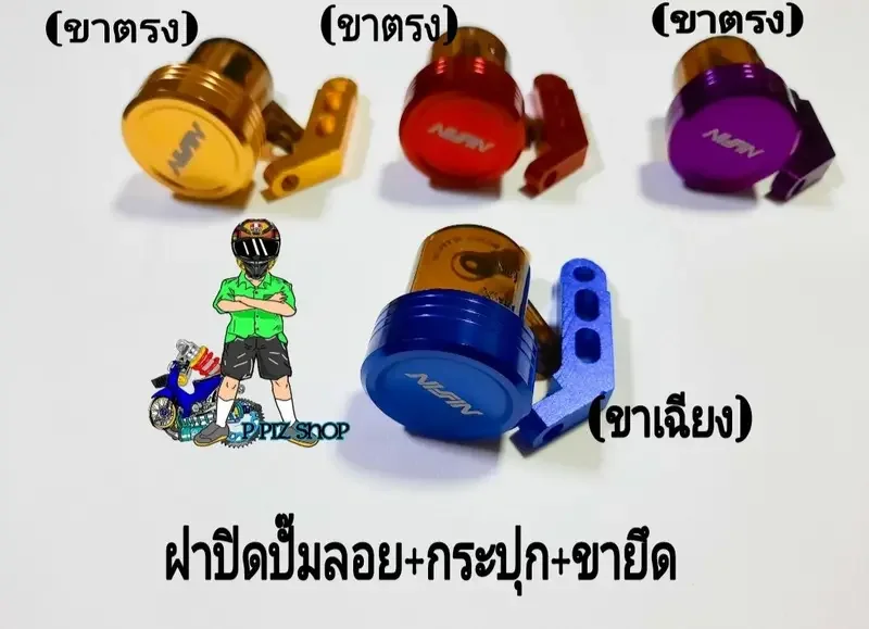 ภาพหน้าปกสินค้าฝาปิดปั๊มลอย+กระปุก+ขายึด(ขาตรง+ขาเฉียง)ฝากระปุกงานCNC(อลูมิเนียมแท้)ชุด จากร้าน P PIZ  SHOP บน Lazada