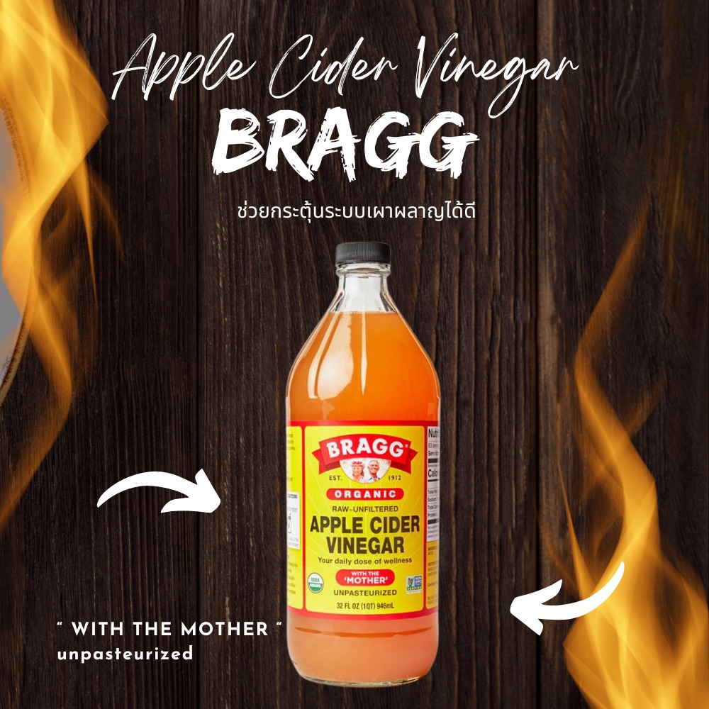 apple cider vinegar ซื้อที่ไหน
