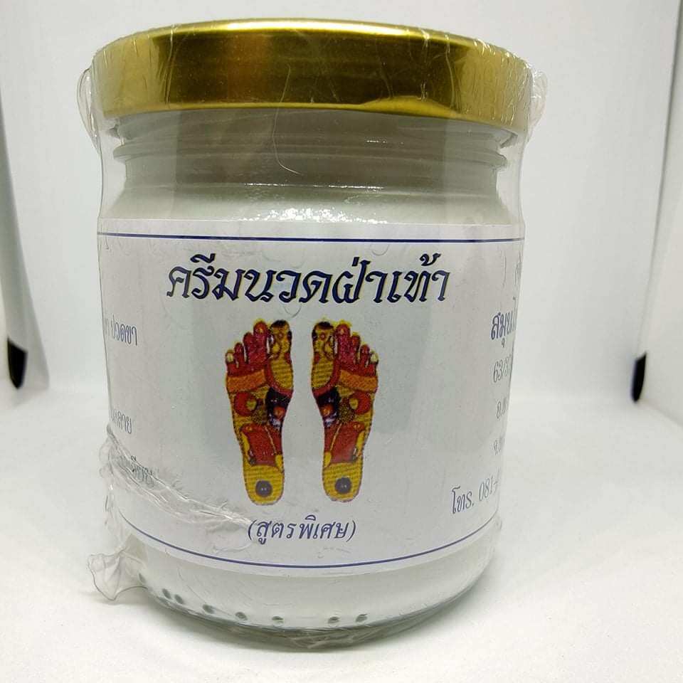 ครีมนวดฝ่าเท้า (สูตรพิเศษ) ครีมนวดแผนโบราณ