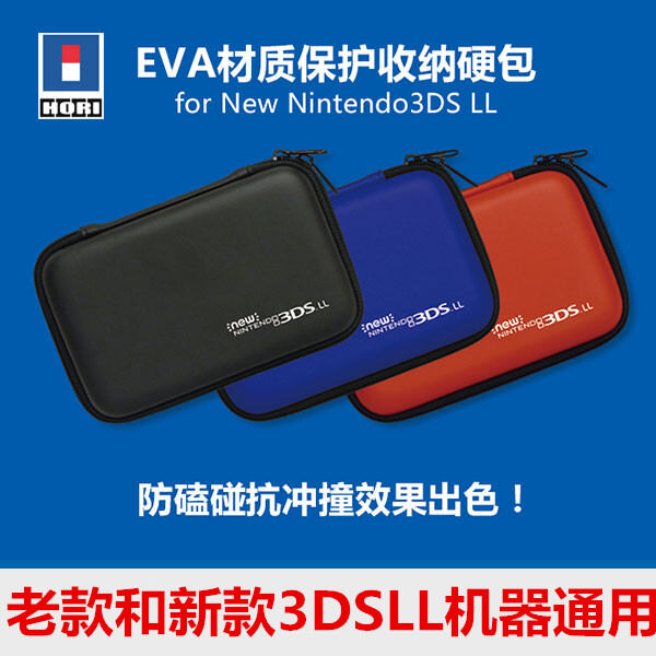 Ladysan 3DSLL Host Protection Bag NEW3DSLL 3DSXL New Big Three Storage Hard Case Suitable for DS/3DS Accessories Pen ราคา 116 บาท*ส่งฟรี