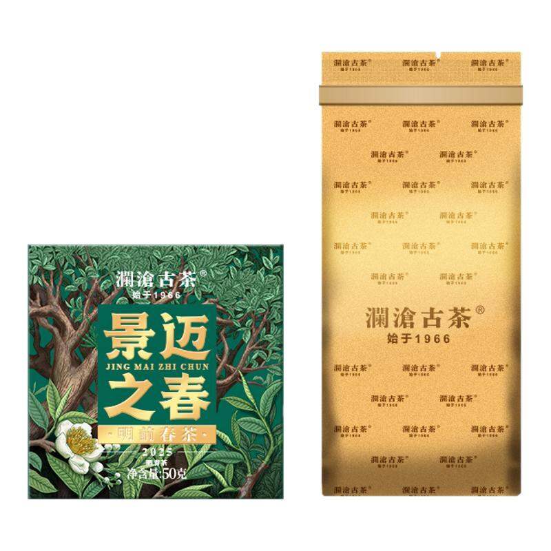 LANCANGGUCHA | High-Quality Pre-Spring Tea Loose Tea 50g ราคา 2,117 บาท*ส่งฟรี