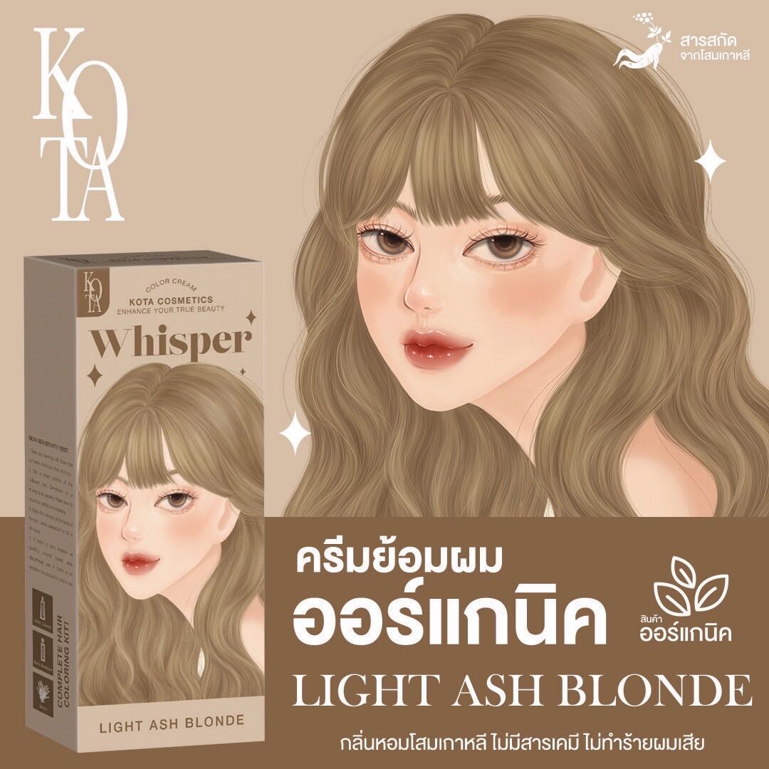ครีมย้อมผม KOTA สี Light Ash Brown Lazada.co.th