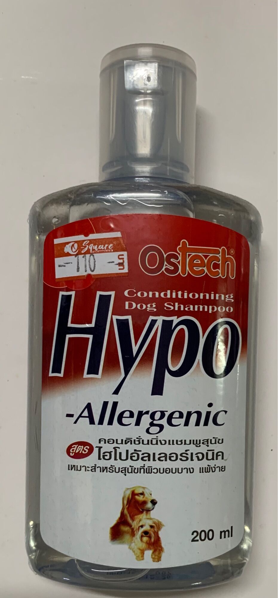 แชมพูสำหรับสุนัขผิวแพ้ง่าย Hypeo-Allergenic ไฮโปรอัลเลอร์เจนิค ขนาด200cc ราคา 220 บาท*ส่งฟรี