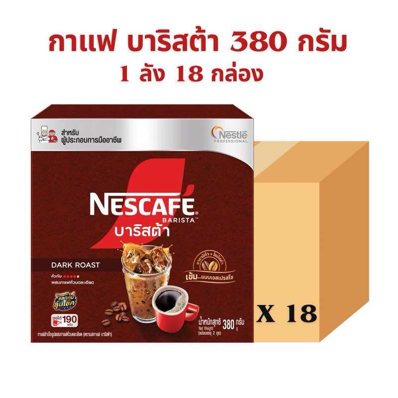 ยกลัง - เนสกาแฟ บาริสต้า ขนาด 380 กรัม (กาแฟคั่วบดละเอียด สไตร์เข้ม) ราคา 7,999 บาท*ส่งฟรี