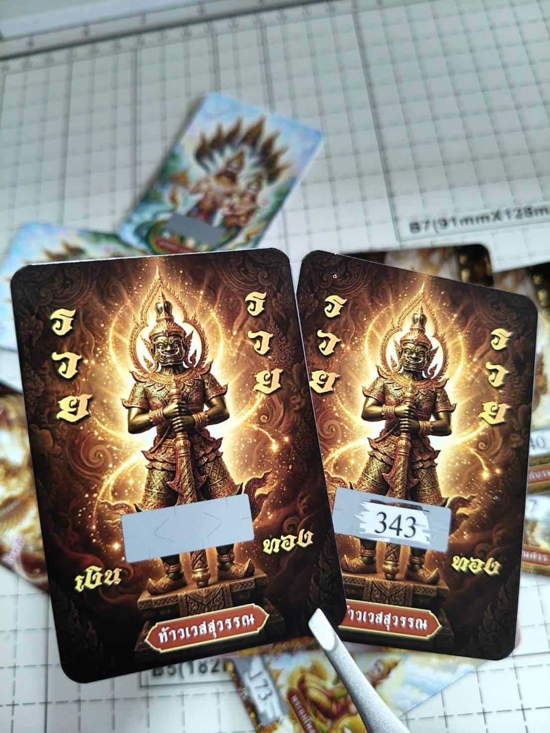 บัตรขูด บัตรขูดเลขลายมงคล ลุ้นเลขสามตัว หลากหลายลาย คละลายได้ 20แผ่น 50บาท