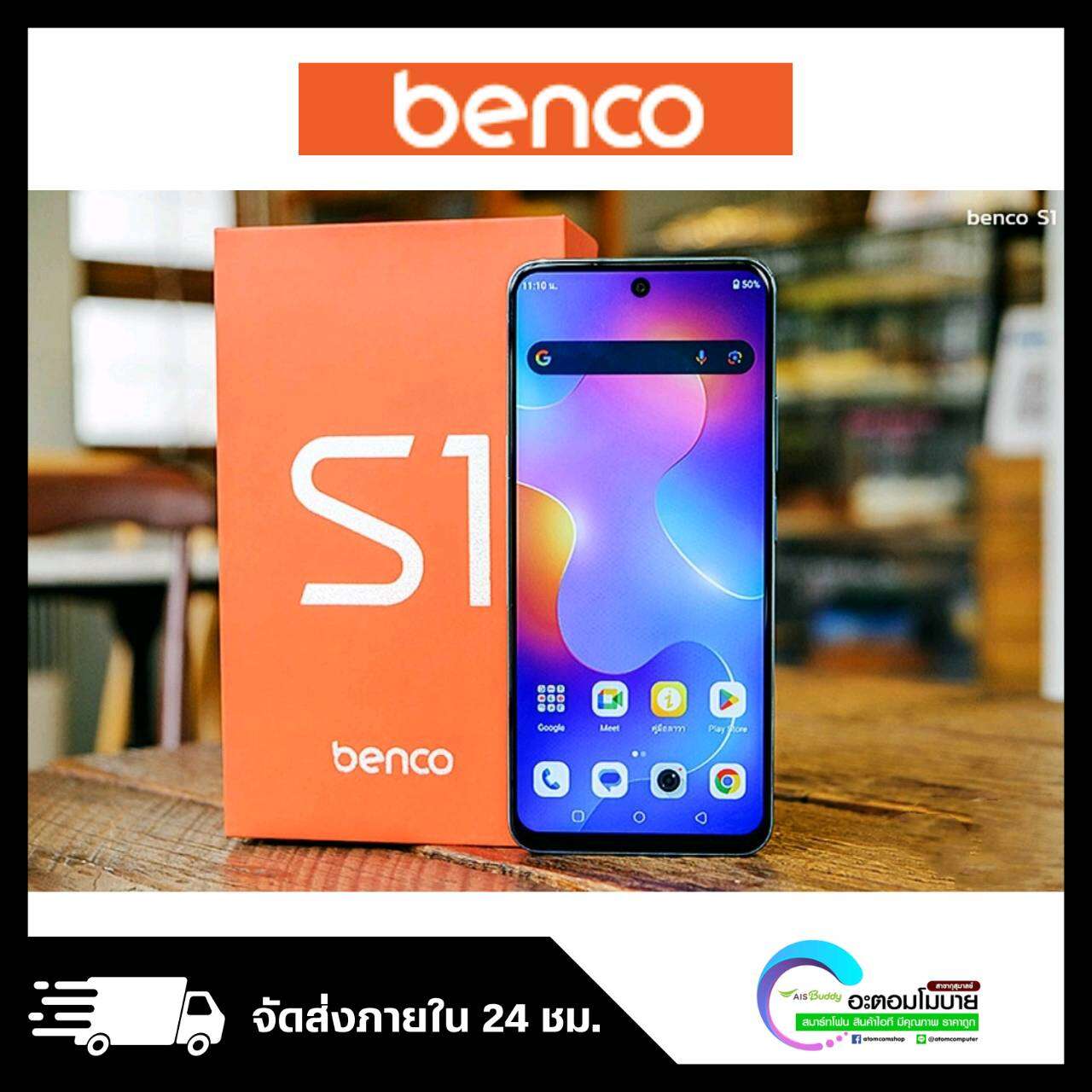 benco S1 [Ram 6+5 GB / Rom 128 GB] แบตเตอรี่ 5,000 mAh ชาร์จไว 18 W รับประกันศูนย์ 1 ปี ราคา 4,990 บาท*ส่งฟรี