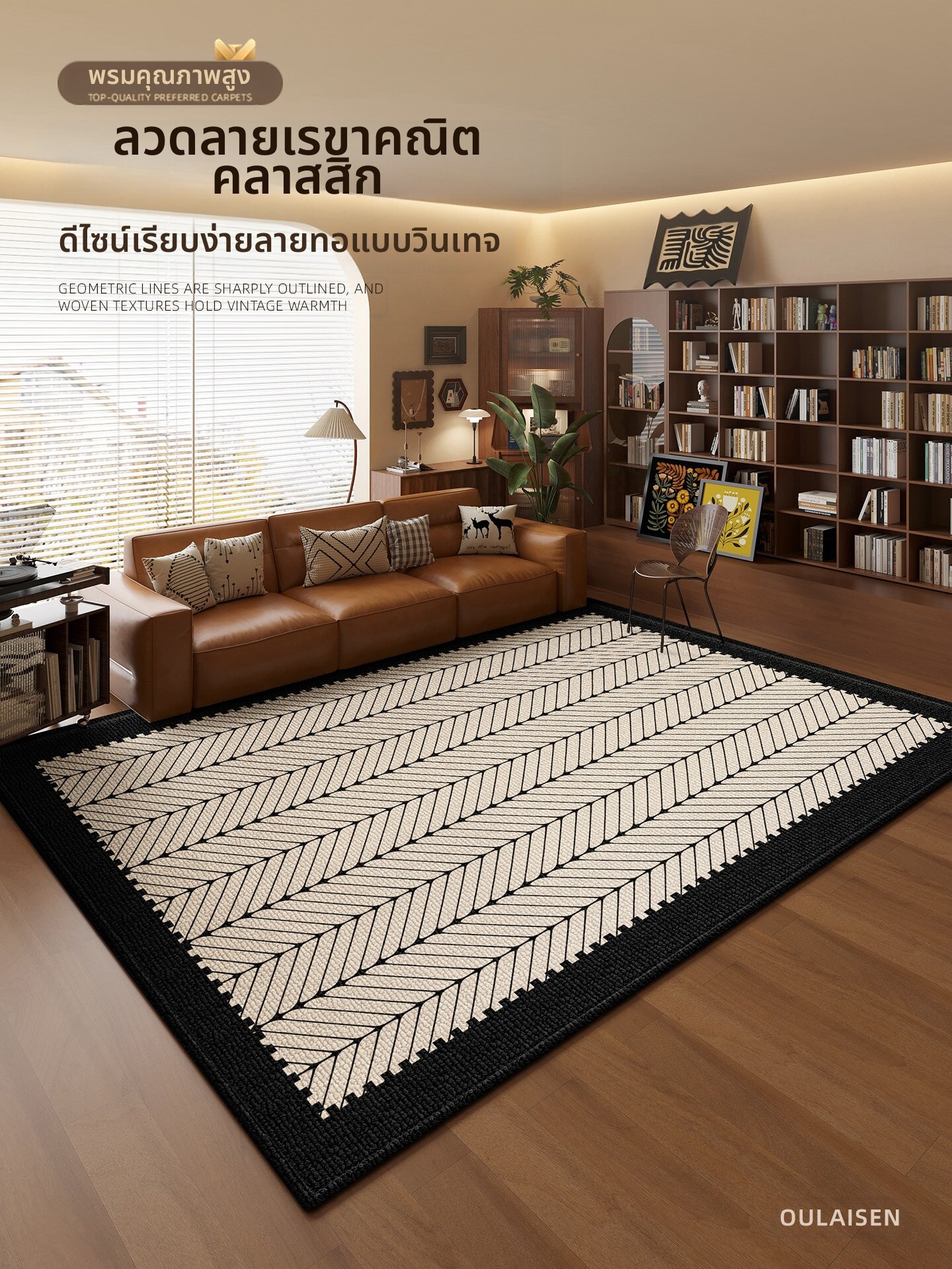 [OULAISEN | Durable and Waterproof Living Room Carpet,OULAISEN | Durable and Waterproof Living Room Carpet,] ราคา 5,428 บาท*ส่งฟรี