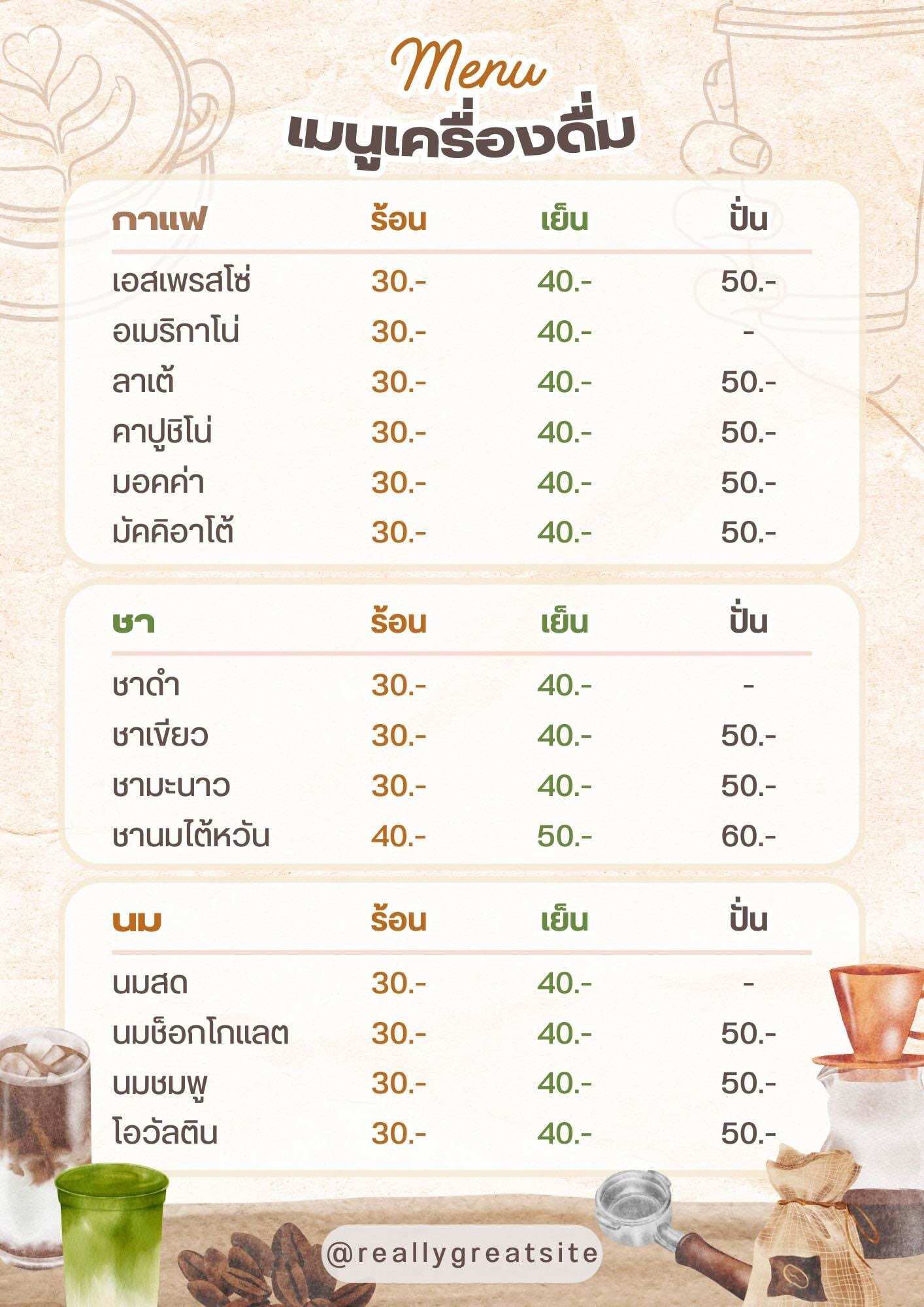 ป้ายเมนูเครื่องดื่ม กาแฟโบราณ A4 หน้าเดียว เคลือบใสแข็ง กันน้ำ
