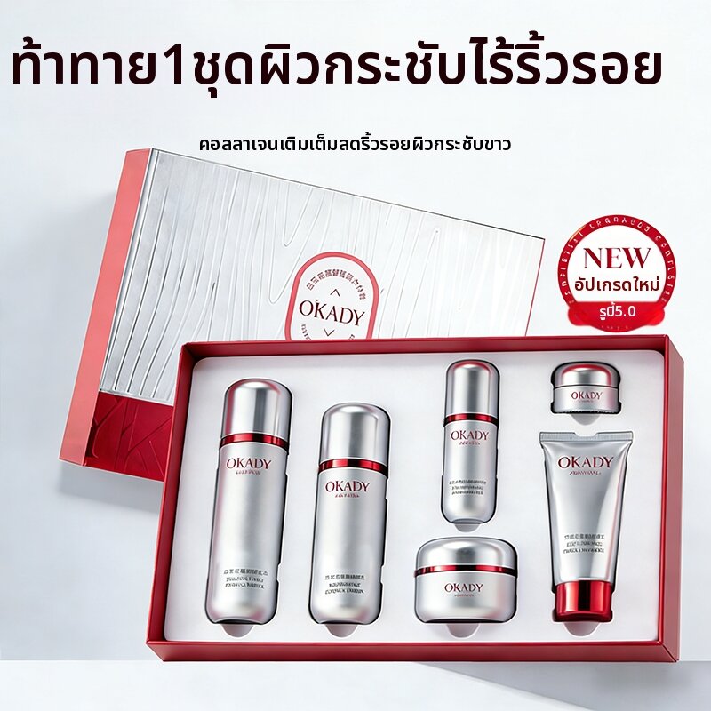 ผลิตภัณฑ์ความงามและการดูแลผิว LUQUETANG | Firming Anti-wrinkle Deep Moisturizing Hydrating Skincare Set ราคา 1,225 บาท*ส่งฟรี