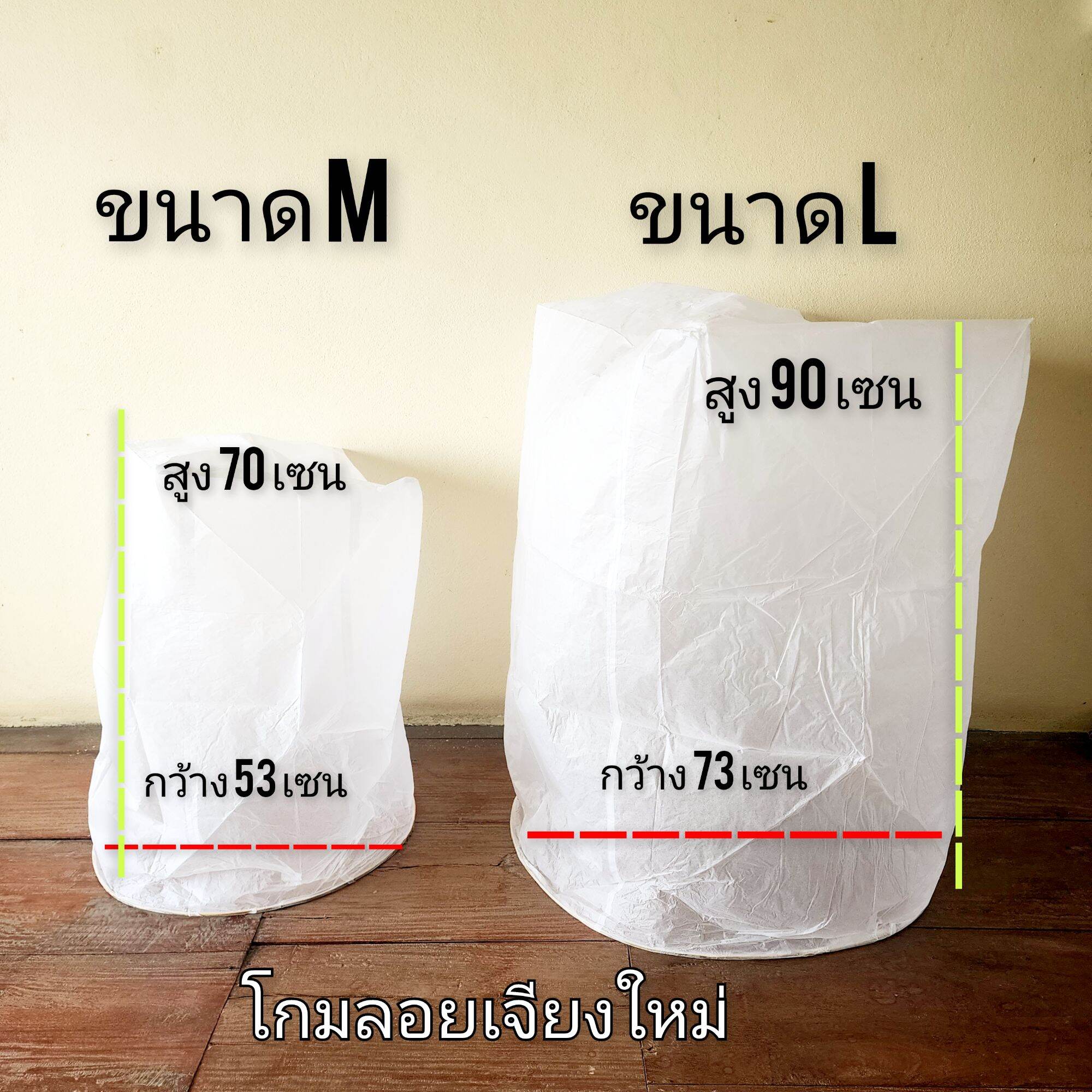 โคมลอย โคมลอยล้านนา โคมลอยยี่เป็ง โคมลอยเชียงใหม่ น้ำตก ราคาส่ง