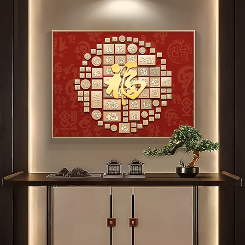 XIANGTUYIN | New Chinese Style Restaurant Wall Art ราคา 796 บาท*ส่งฟรี