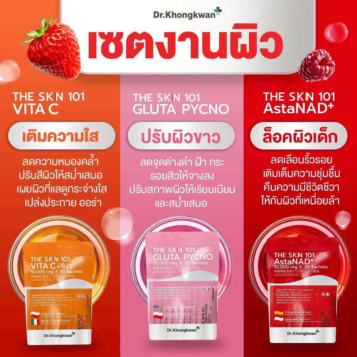 (Genuine!!) The Skin 101 Doctor's Gift Formula: Aura Skin, White and Clear, Hydrated, Acne, Dark Spots, Smooth Skin (1 Bag, 30 Packets)