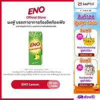 ENO 60S อีโน ผงฟู่ บรรเทาอาการท้องอืดท้องเฟ้อ ขนาด 60 ซอง