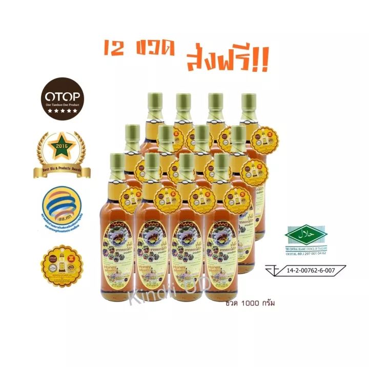 น้ำผึ้งแท้ 12 ขวด  ส่งฟรี!! เหมาะสำหรับร้านกาแฟ ร้านเครื่องดื่ม  น้ำผึ้ง ตราฮันนี่มูน (OTOP 5 ดาว+รางวัลผลิตภัณฑ์ดีเด่นปี 2559)