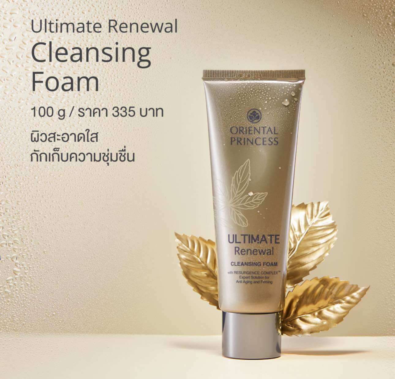 Ultimate Renewal Cleansing Foam 100g Moisturizing Facial Cleansing Foam. ราคา 295 บาท*ส่งฟรี
