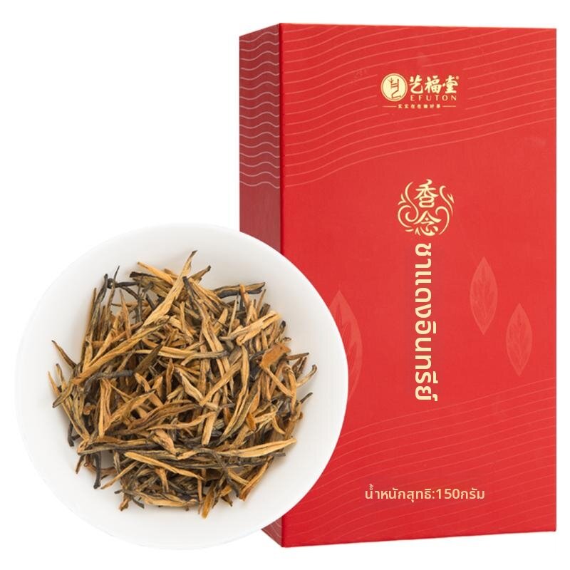 EFUTON TEA | Yunnan Dian Red Tea High Quality Golden Tips Sweet and Strong Aroma 150g ราคา 1,669 บาท*ส่งฟรี