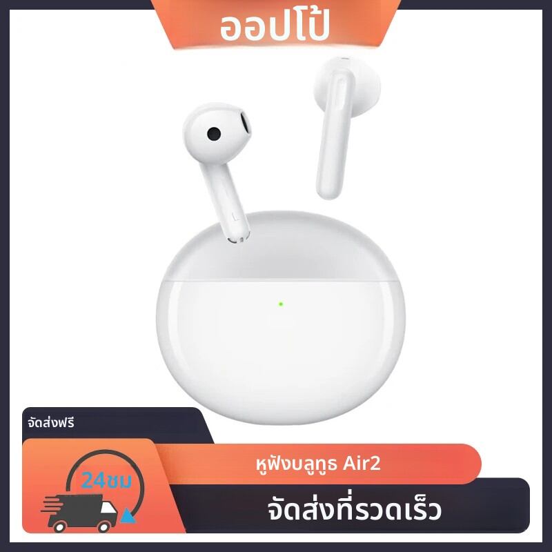 OPPO Original Enco Air2 หูฟังเสียงใหม่รุ่นหูฟังไร้สายบลูทูธไฮไฟสเตอริโอกีฬากลางแจ้งชุดหูฟังสแตนด์บายยาว ราคา 635 บาท*ส่งฟรี