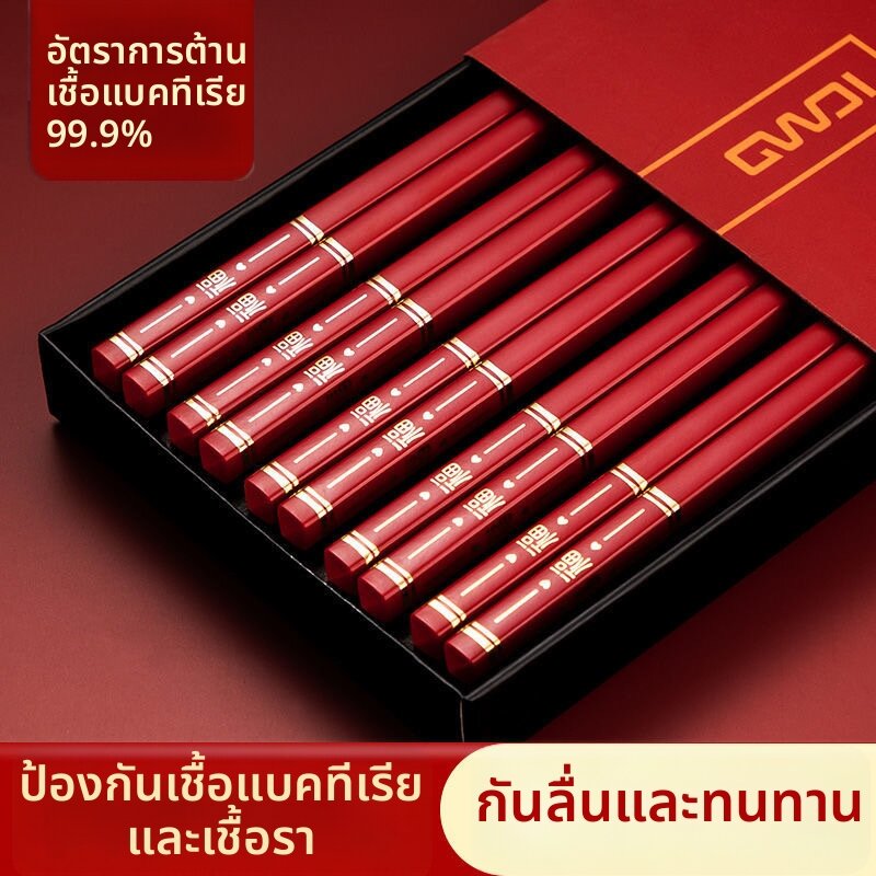 MOMIAN | Antibacterial Mildewproof Non-slip Chopsticks ราคา 337 บาท*ส่งฟรี