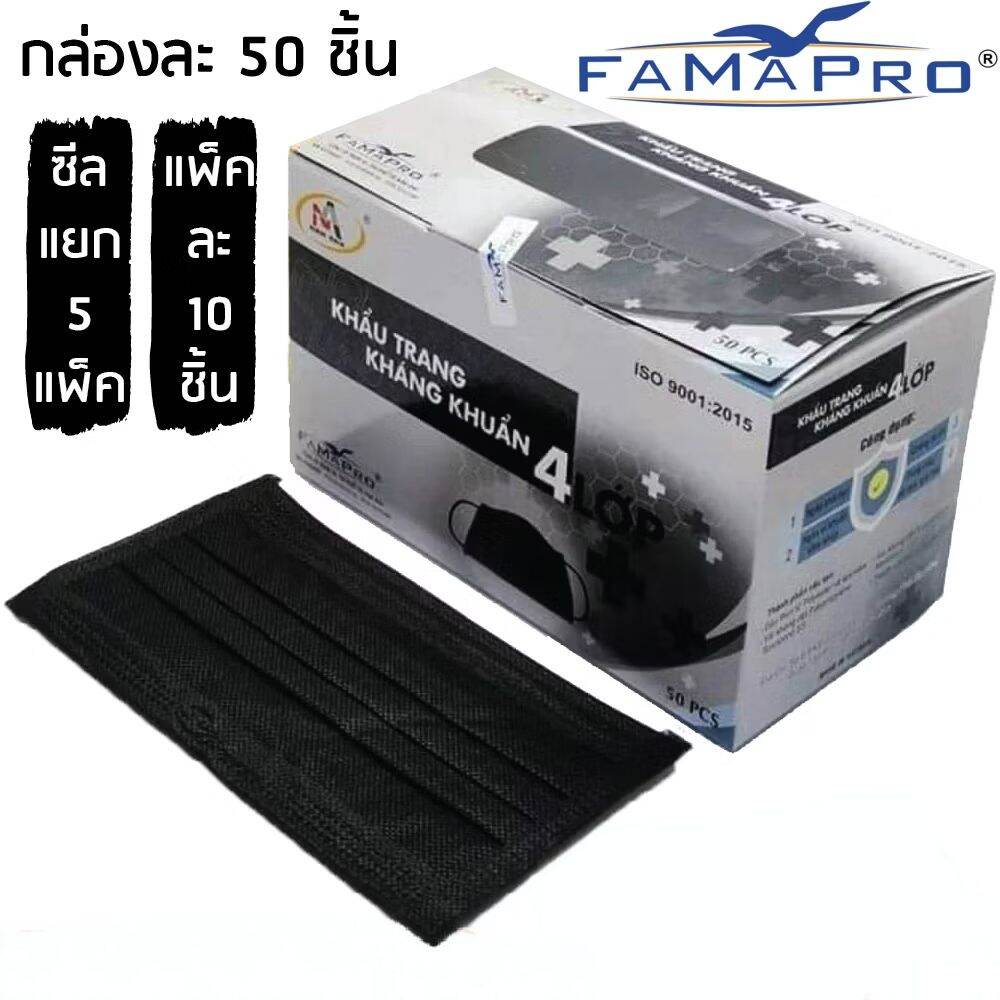 💢 Ready to Ship 💢 Medical Face Mask, 4-Layer Filter, Comfortable to Wear, Does Not Hurt the Ears, Waterproof, Prevents Germs, Dust, Cigarette Smoke (50 Pieces/Box)